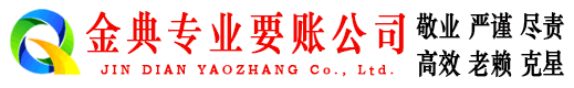 苍梧清账公司
